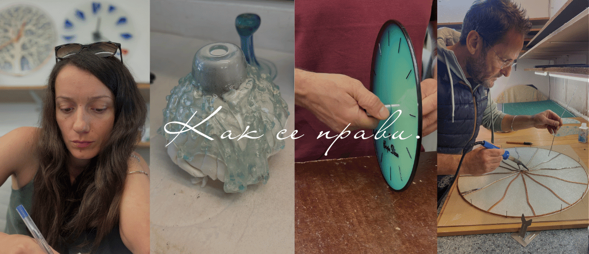 Изработка на стъклени часовници в ателието на MILLIART Glass